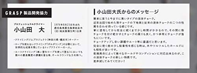 リキッドチョーク ハイグリップ ユーティリティー 6