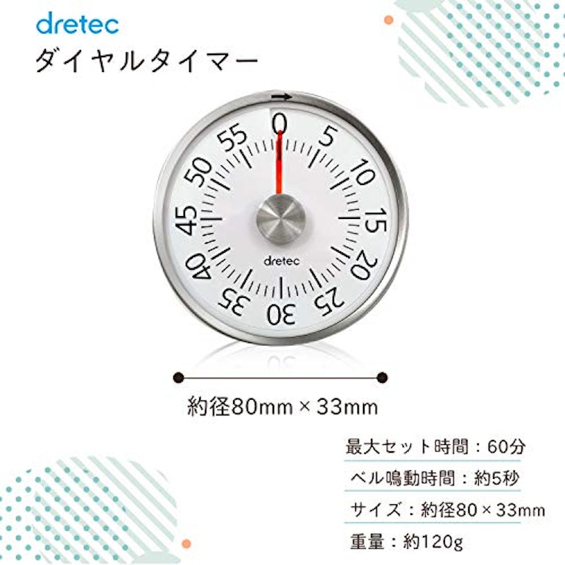 ダイヤルタイマー 7