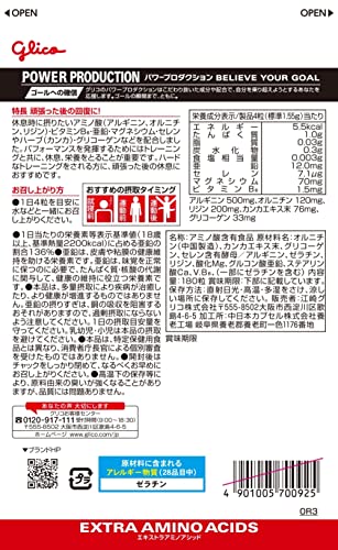 パワープロダクション エキストラアミノアシッド 2