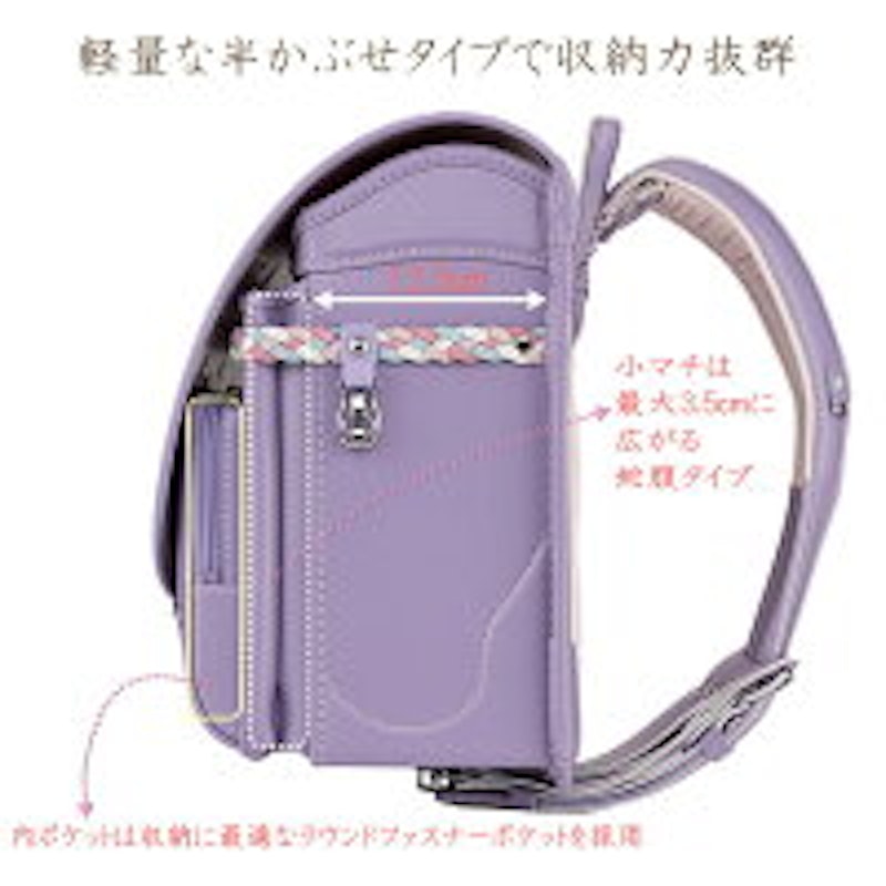 サンポケット 半かぶせランドセル 3