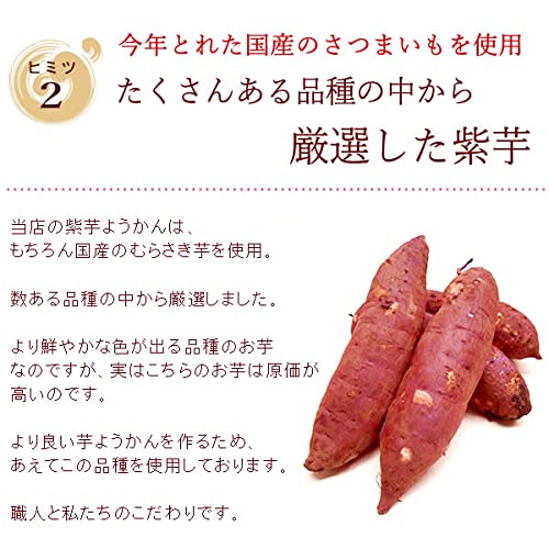 紫芋ようかん 4
