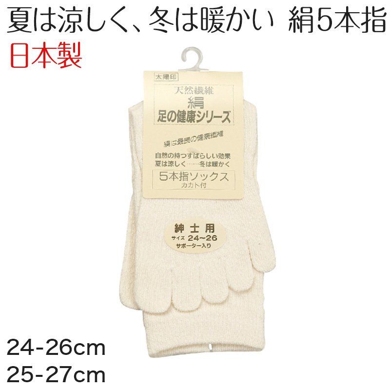 21年 水虫の対策におすすめの靴下人気ランキング10選 Mybest
