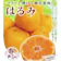 国華園 訳ありはるみ 1
