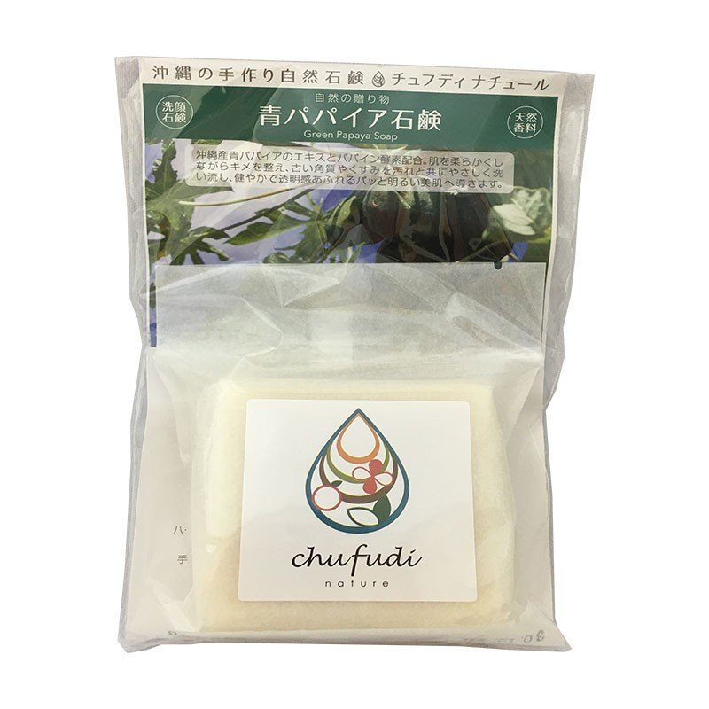 自然の贈り物 青パパイア石鹸 1