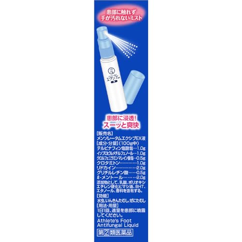 メンソレータムエクシブEX 液 2