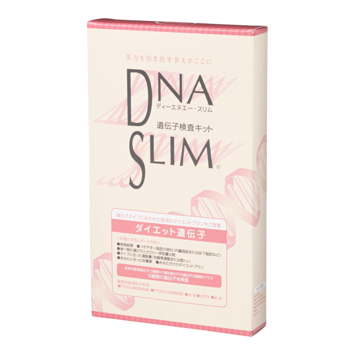 DNA SLIM ダイエット遺伝子検査キット 1