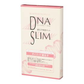 ハーセリーズ・インターナショナル DNA SLIM ダイエット遺伝子検査キット クチコミ評価・評判&検証レビュー 1