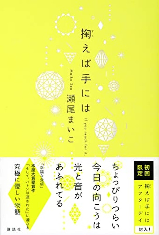 掬えば手には 1
