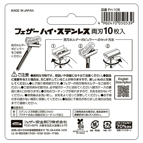 両刃カミソリ用替刃のおすすめ人気ランキング【2026年5月】 | マイベスト