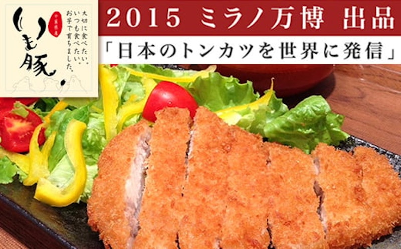 いも豚 ローススライス 3