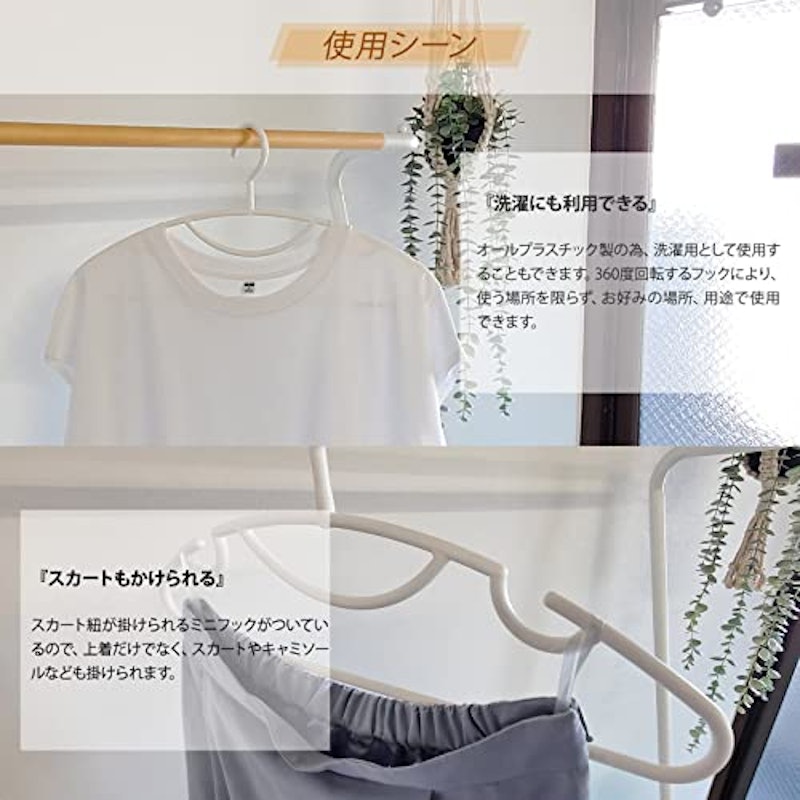 コジマジック監修 スリムシャツハンガー 3