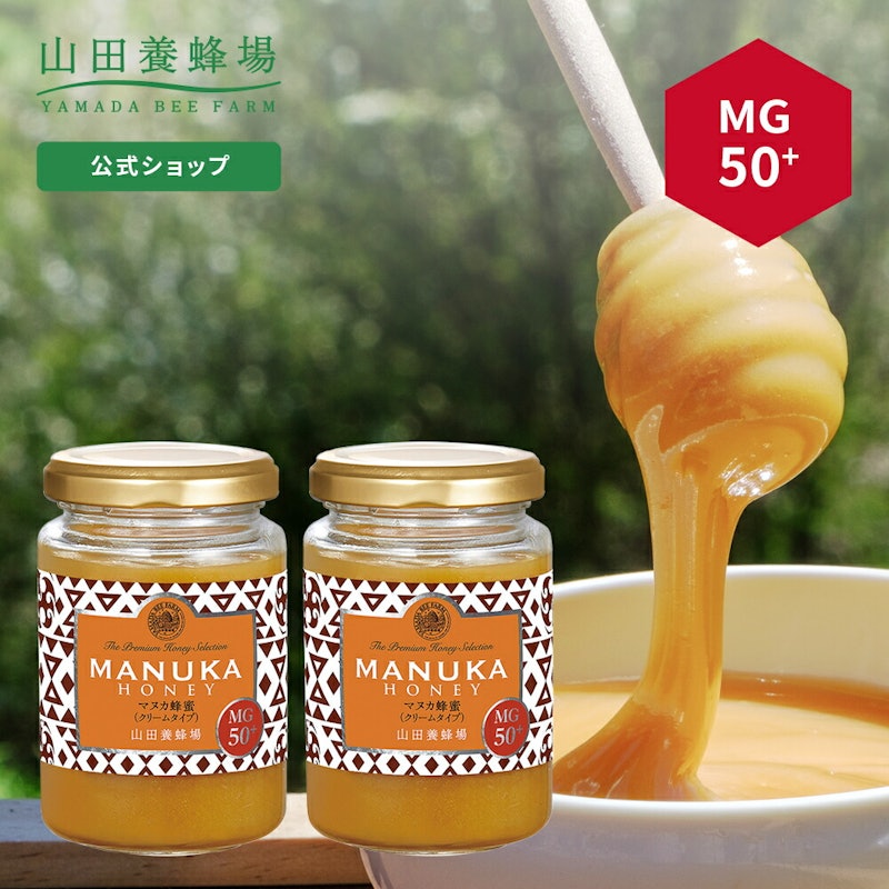 マヌカ蜂蜜MG50+ 1