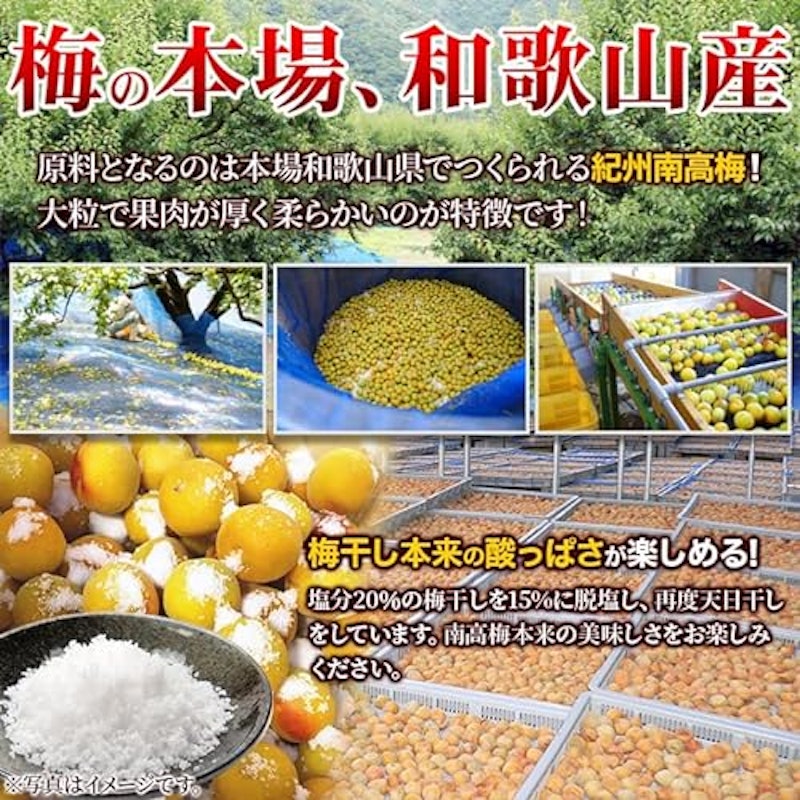 白干し南高梅 6