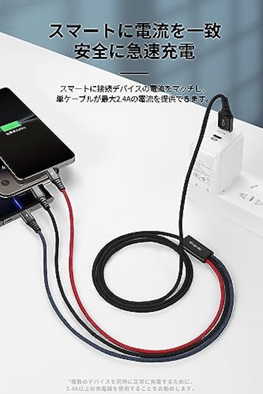 充電ケーブル 2