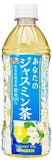 ペットボトルのジャスミン茶のおすすめ人気ランキング【2026年6月】 3