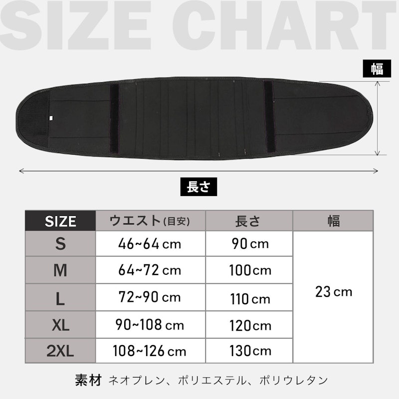サウナベルト 9