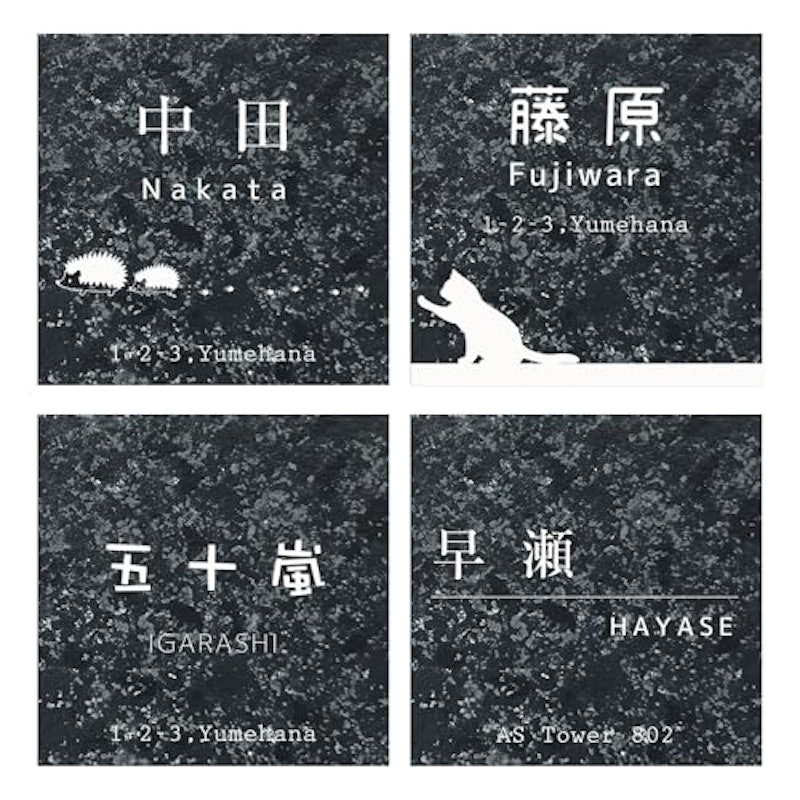 表札 1