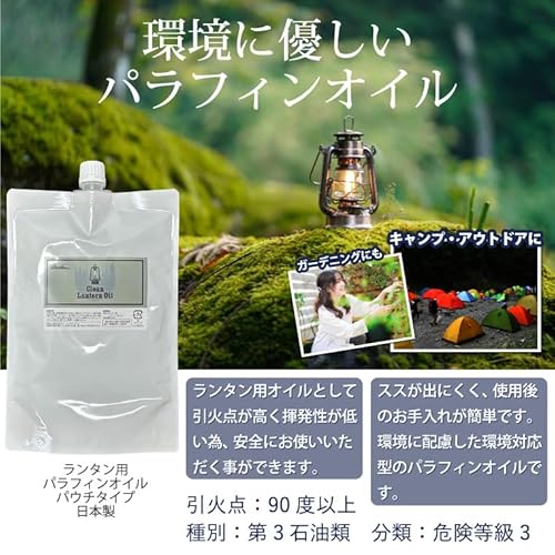 ランタン用パラフィンオイル 2