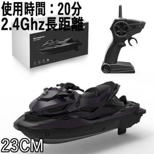 ラジコン船 1