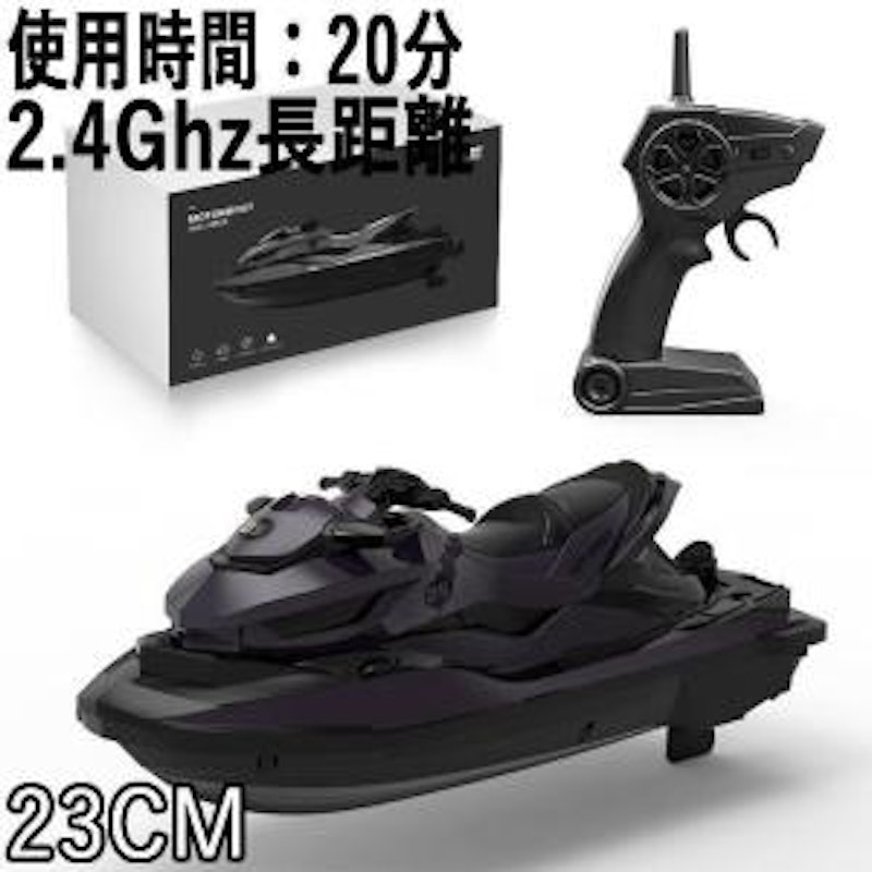 ラジコン船 1