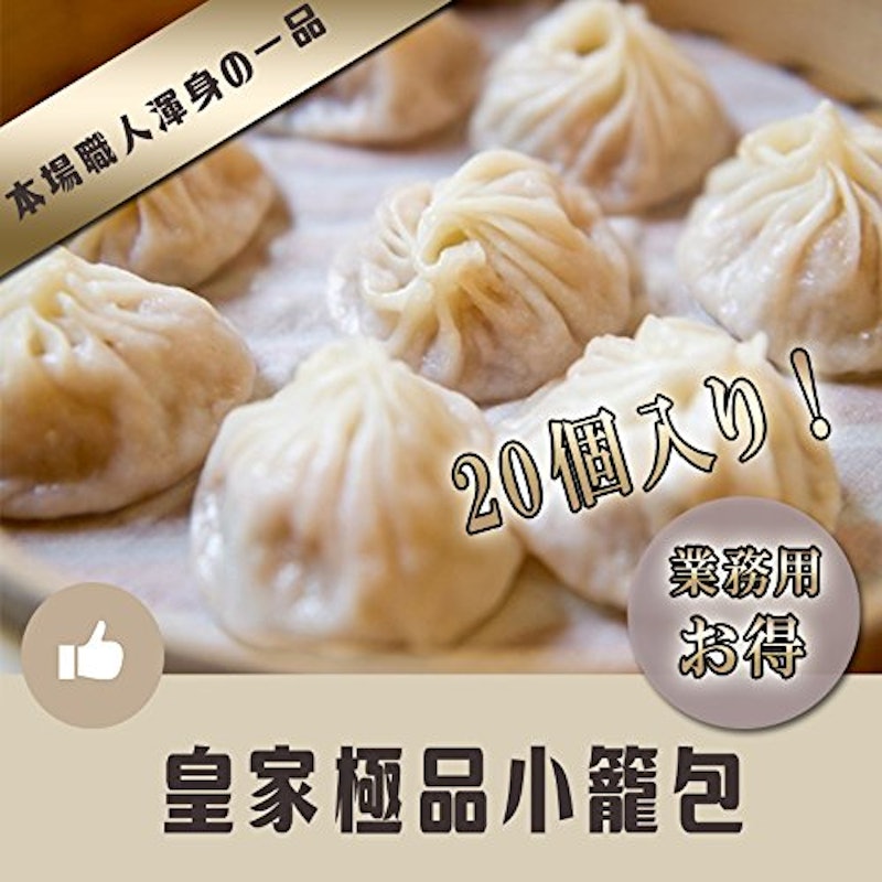 小籠包 2