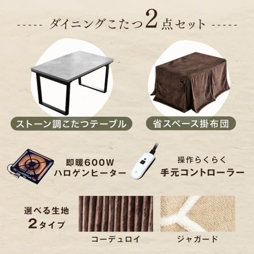 ダイニングテーブル 布団 2点セット 2