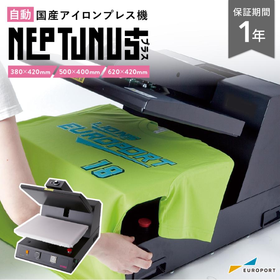 ネプチューンプラス 1