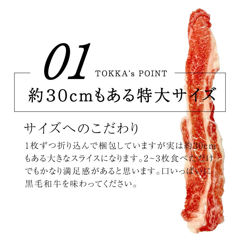  黒毛和牛霜降りスライスブリスケ・肩バラ 6