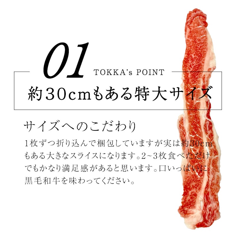 黒毛和牛霜降りスライスブリスケ・肩バラ 6