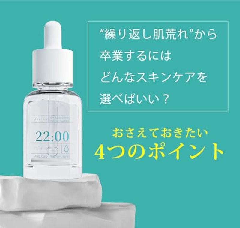 トリートメントセラム 2