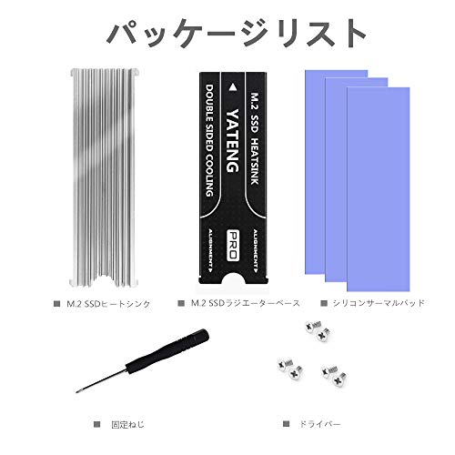 SSD両面ヒートシンク 6