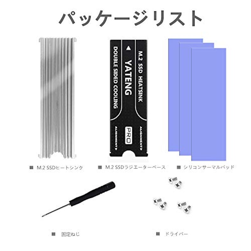 SSD両面ヒートシンク 6