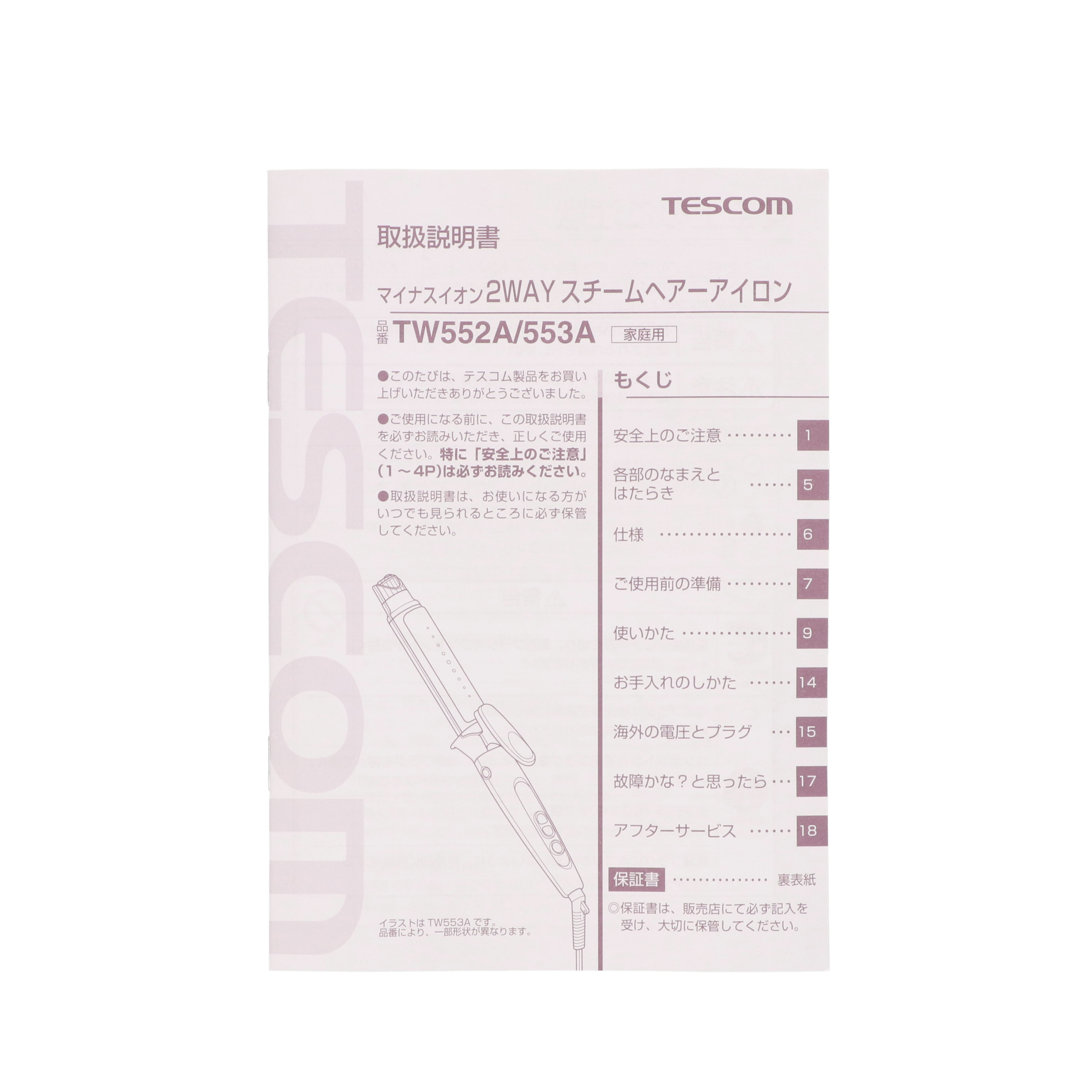 マイナスイオン2WAYスチームヘアーアイロン 5