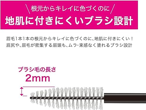 カラーリングアイブロウ マイクロ 5