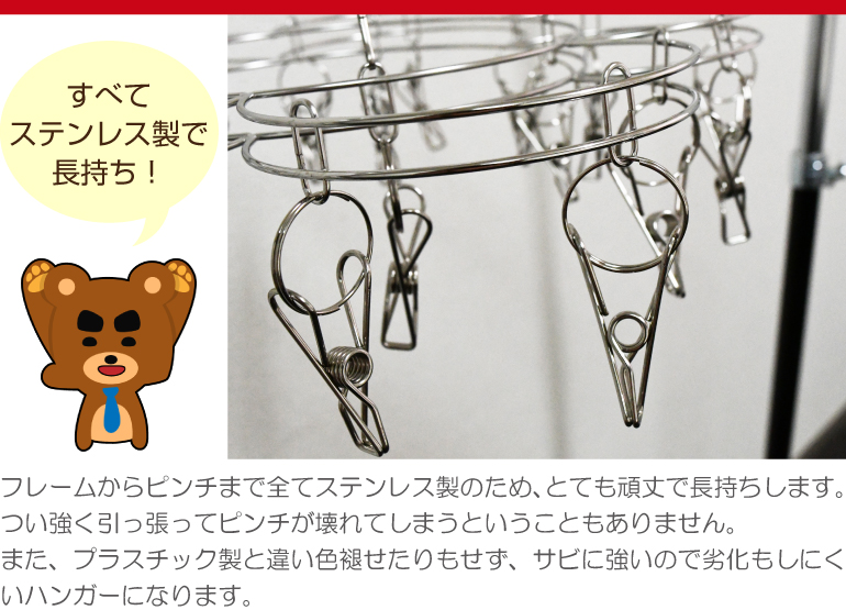 ステンレスピンチハンガー 3