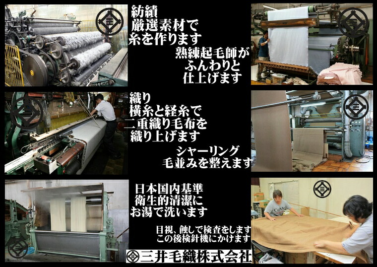 スリープ イン メリノウール毛布 5