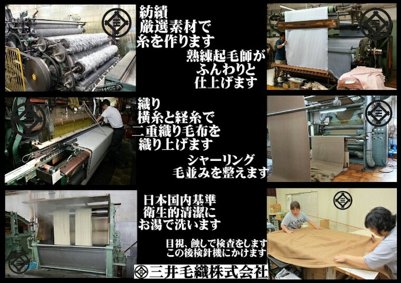 スリープ イン メリノウール毛布 5