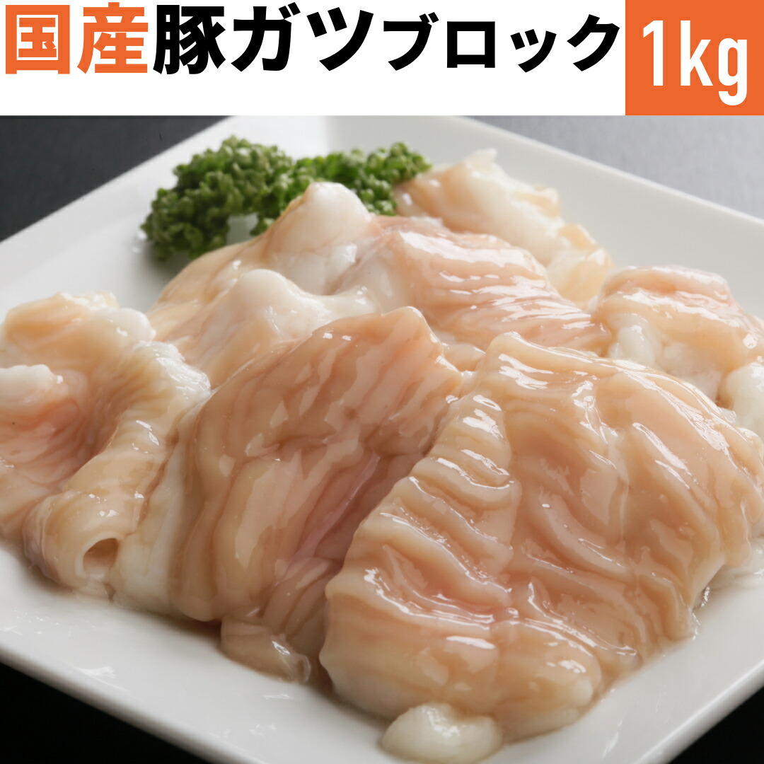 豚大腸 業務用  1