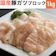 食肉本舗 豚大腸 業務用 1
