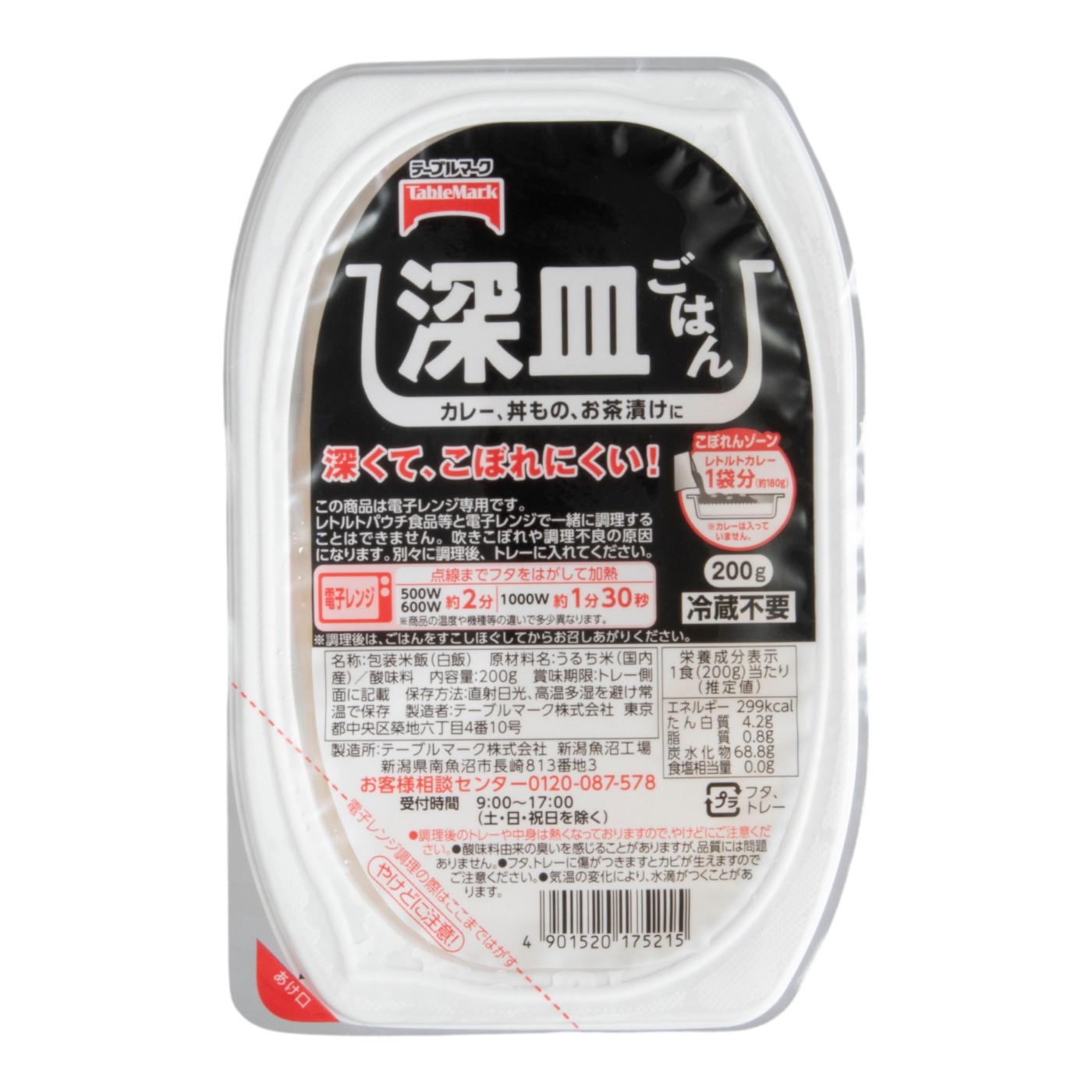 深皿ごはん 1