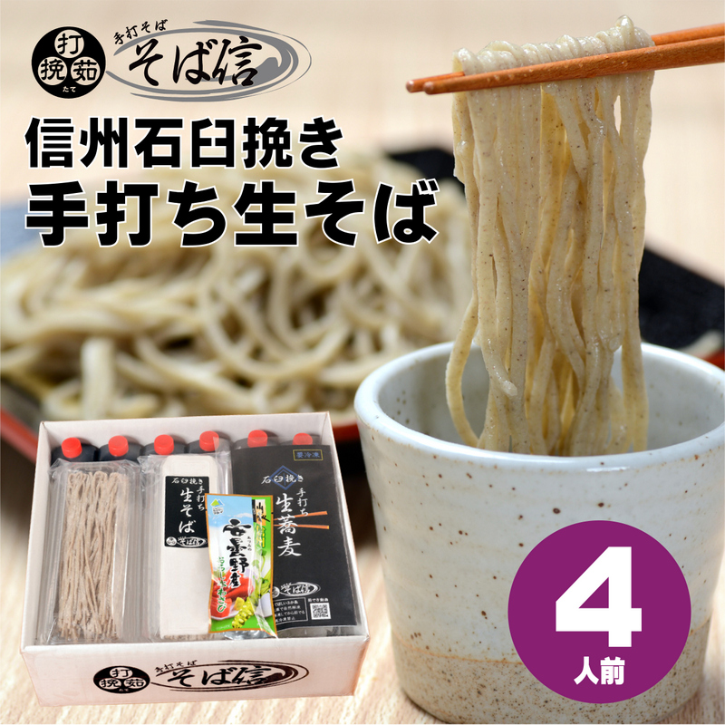 市場 石臼挽き 蕎麦粉 信州 挽きたて 手打ちそば 長野で 1kg そば粉