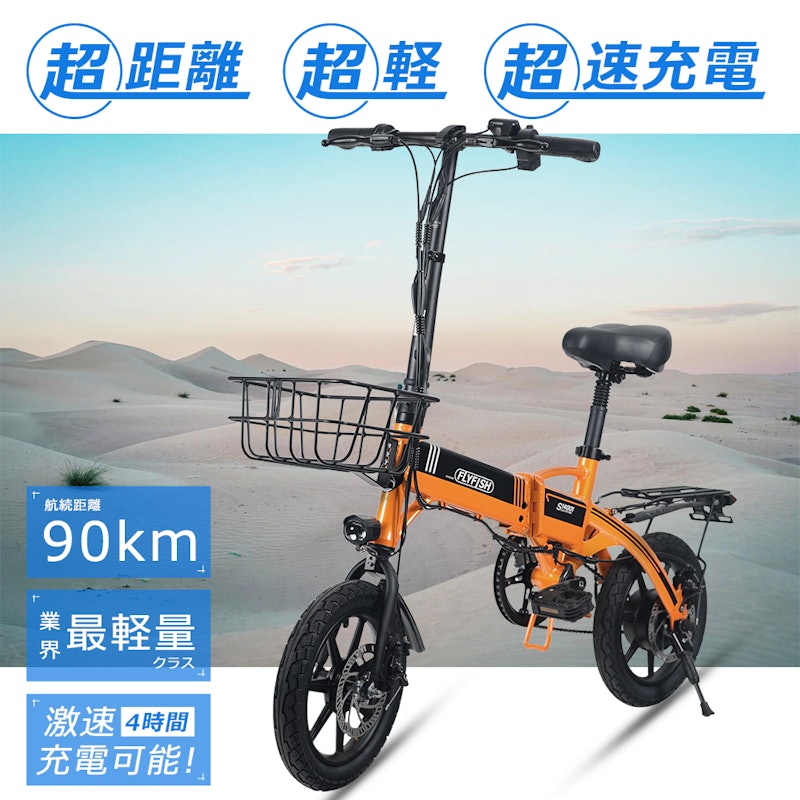 電動アシスト自転車 2