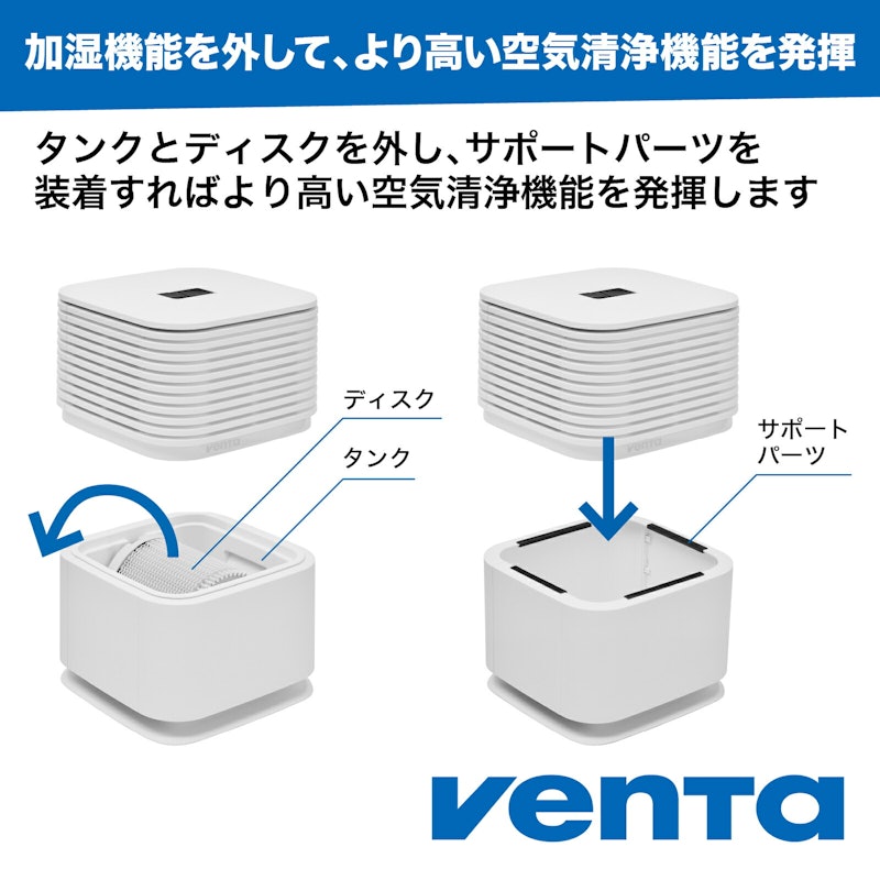 加湿空気清浄機器 スターターセット エアロスタイルコンパクト 2