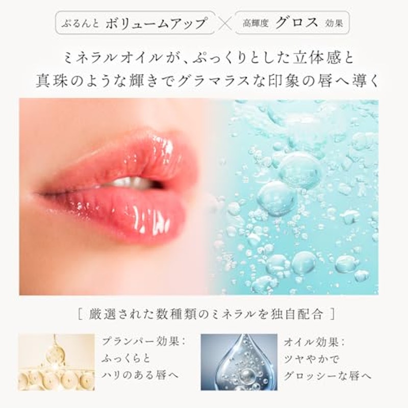 リッププランパー 5