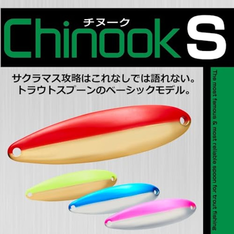 チヌークS 2