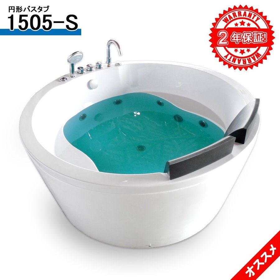 家庭用コンパクトジャグジー「ホッとスパ」 スリーアップ JTM-301