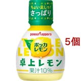 レモン果汁のおすすめ人気ランキング【2026年6月】 3