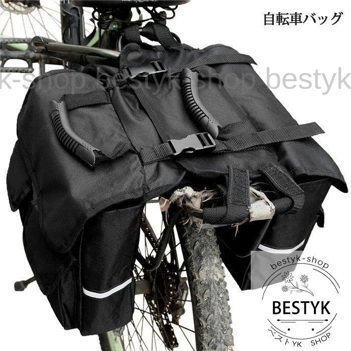 パニアバッグ 1