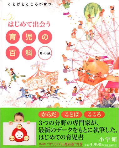 育児本のおすすめ人気ランキング18選【2024年】 | マイベスト