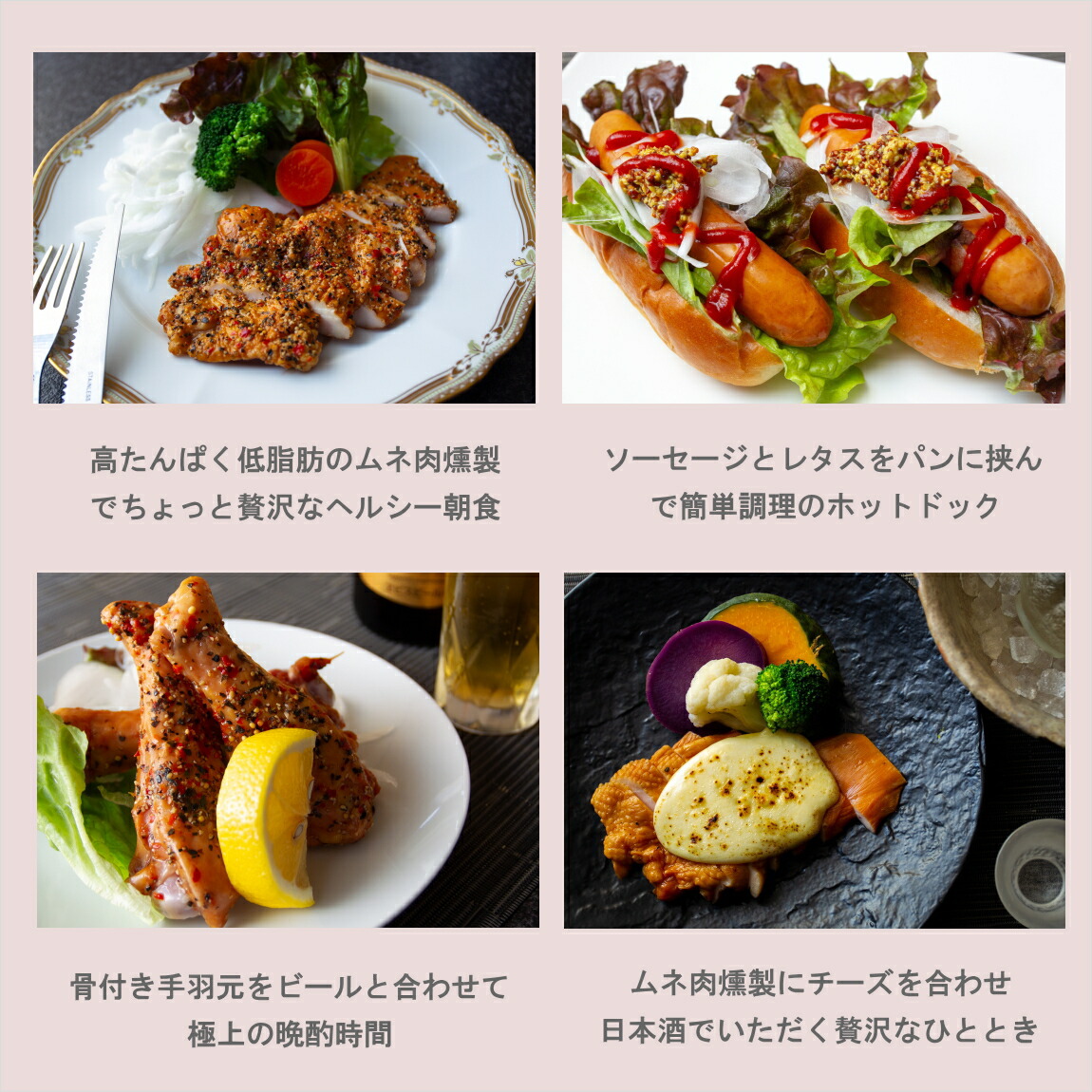 純系 名古屋コーチン 燻製4種セット 8